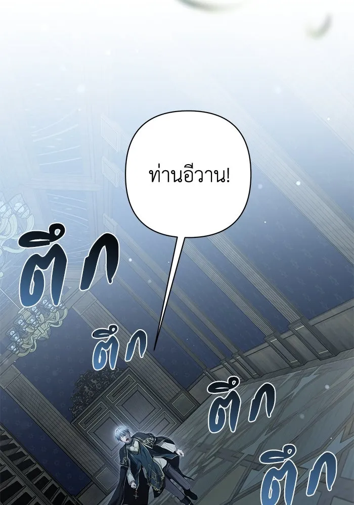 เกมรักด่านสุดท้ายจับนายพระเอก ตอนที่ 25 รูปที่ 89