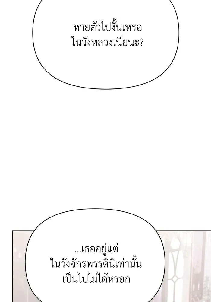 แอชสตาร์ต ตอนที่ 9 รูปที่ 113