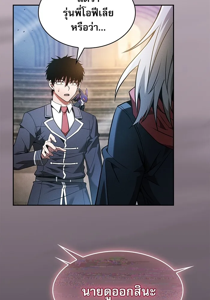 นักดาบอัจฉริยะจากอะคาเดมี ตอนที่ 38 รูปที่ 50