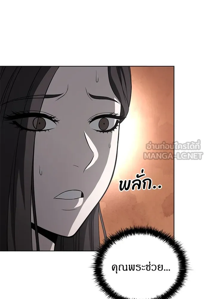 อัยการสายโหด ตอนที่ 16 รูปที่ 15