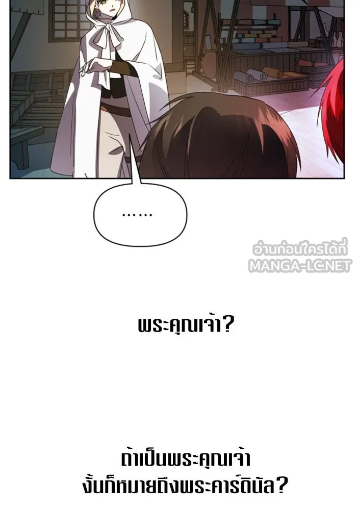 ชิงชีวิตพลิกลิขิตชะตา ตอนที่ 37. ฟ้าใกล้สาง รูปที่ 96