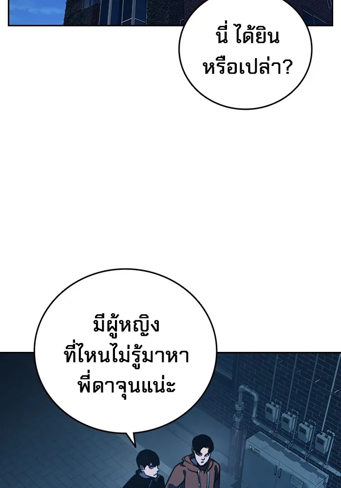 มหาสงครามคนแกร่ง ตอนที่ 6 พวกคนที่พึ่งพาได้ รูปที่ 122