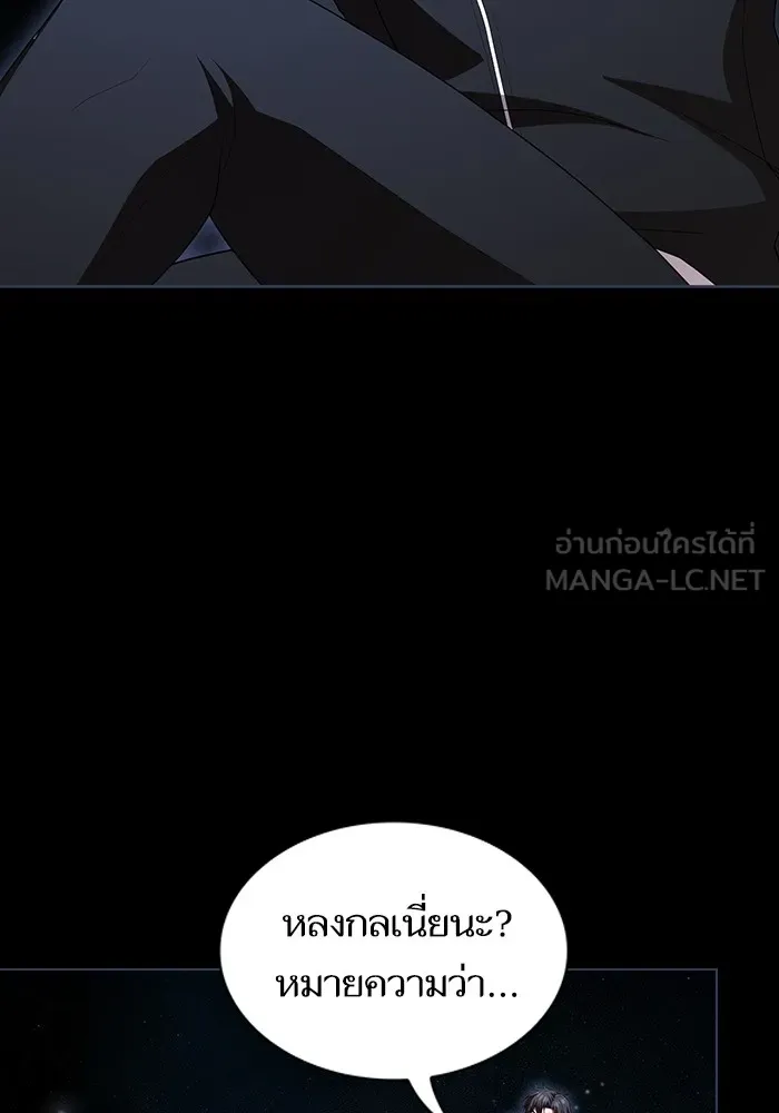 ผู้เล่นขั้นเทพแห่งหอคอยฝึกสอน ตอนที่ 156 รูปที่ 12