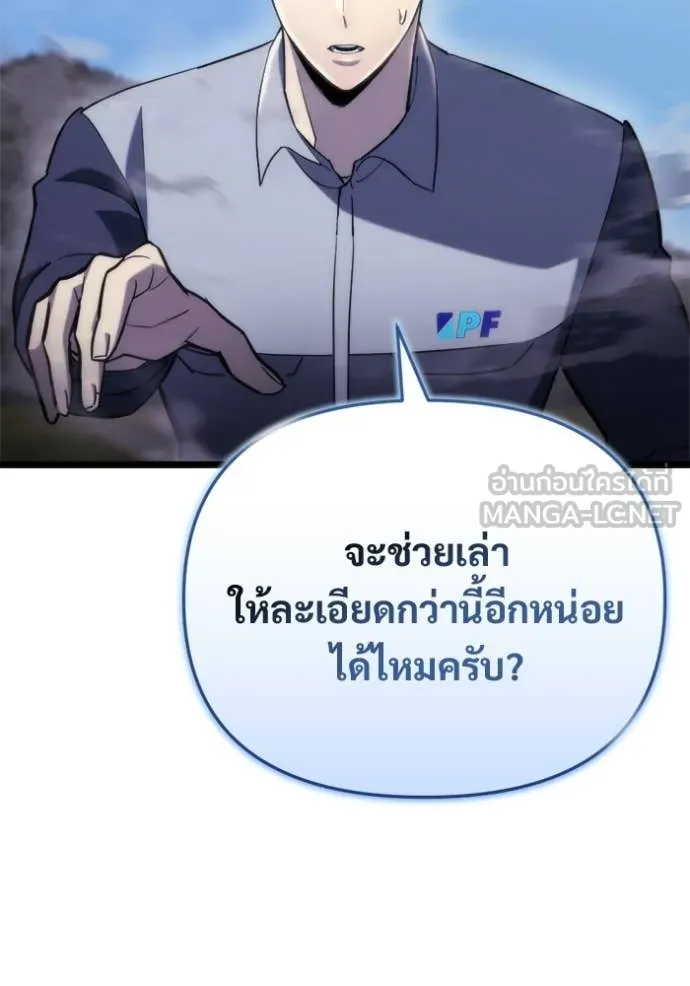 โกดังลับหลังโลกแตก ตอนที่ 58 รูปที่ 51