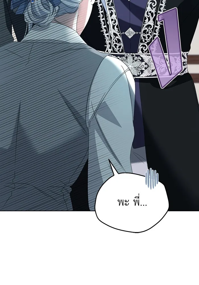 ชีวิตใหม่ในตระกูลมือสังหาร ตอนที่ 67 รูปที่ 71