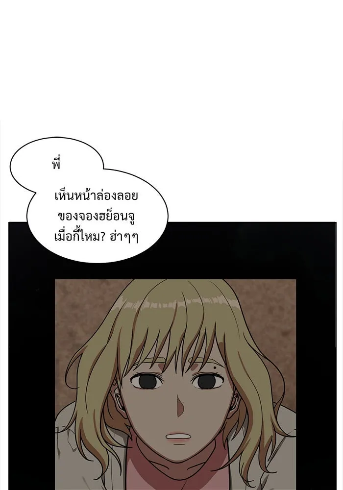 ช่วยเปลี่ยนฉันที ตอนที่ 32. จองฮย็อนจู 18 รูปที่ 22