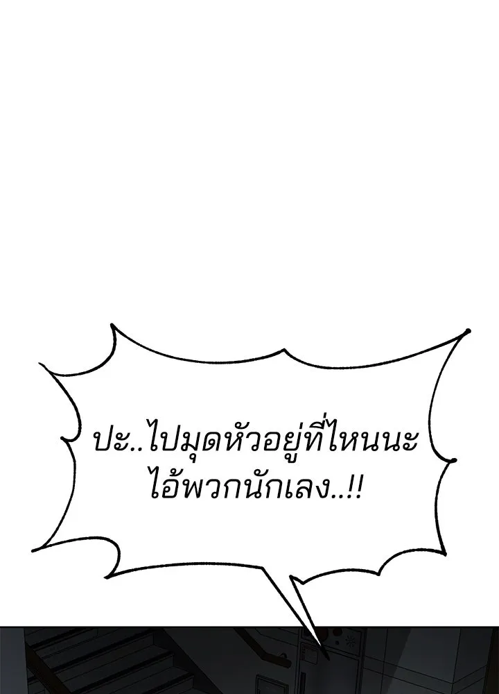 กฎเหล็กบ้านสายลับ ตอนที่ 12 รูปที่ 104