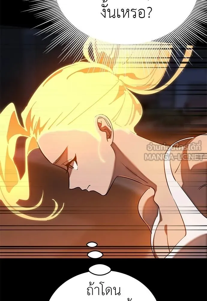 ยมราชลงทัณฑ์ ตอนที่ 116 รูปที่ 67