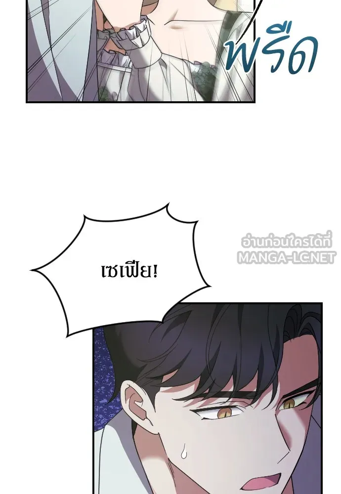 หมาป่าคู่เคียงบัลลังก์ ตอนที่ 34 รูปที่ 84