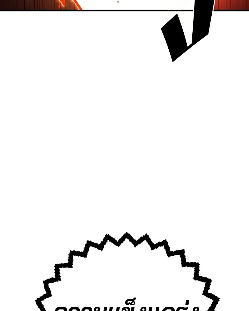 Player ตอนที่ 200 รูปที่ 152