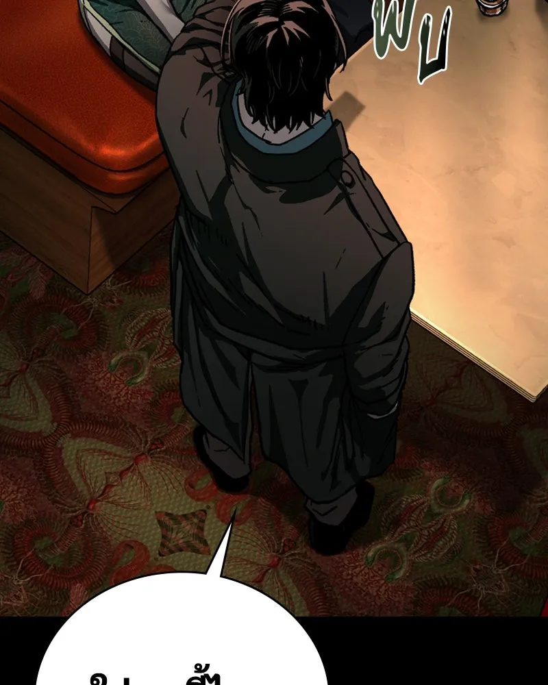 เกาลูน  ซาโรกา ตอนที่ 4 รูปที่ 68