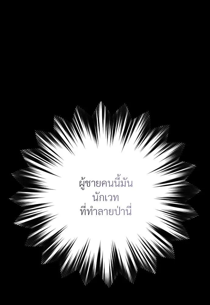 จักรพรรดิคลั่งรักที่เด็กกว่าฉันพันปี ตอนที่ 12 รูปที่ 164