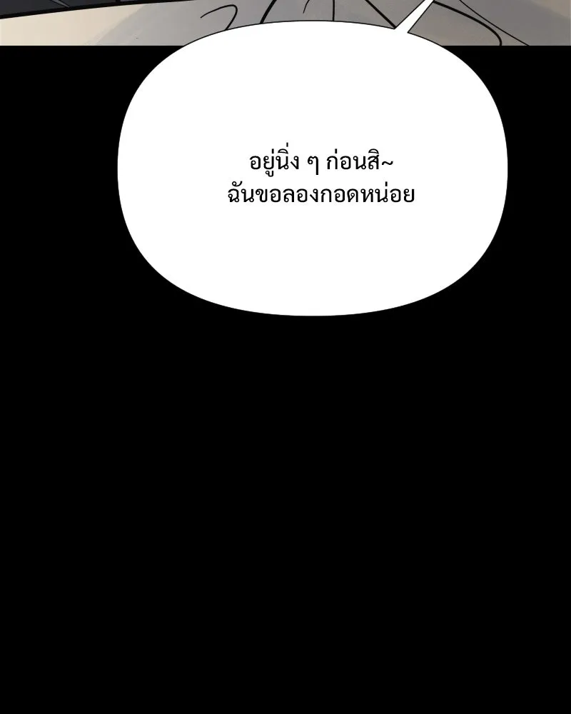 รักนี้ไม่ต้องมีเซนส์ ตอนที่ 74 รูปที่ 83