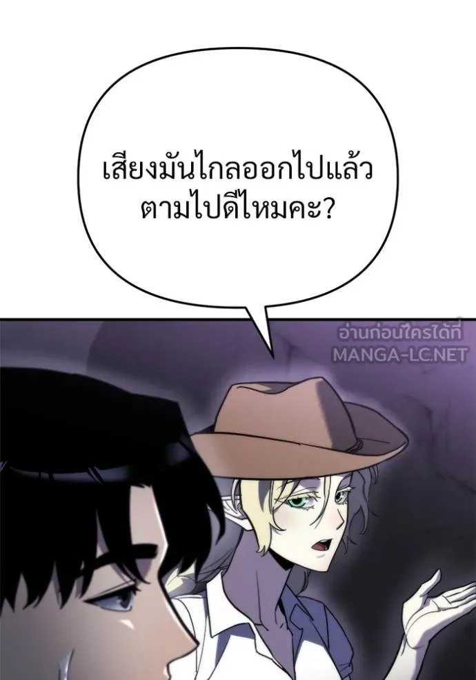 โกดังลับหลังโลกแตก ตอนที่ 61 รูปที่ 35