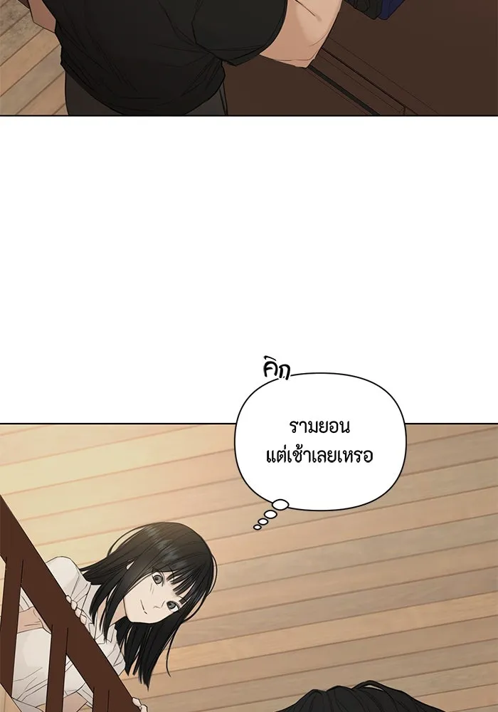 เพียงรุ่งอรุณ ตอนที่ 6 รูปที่ 82