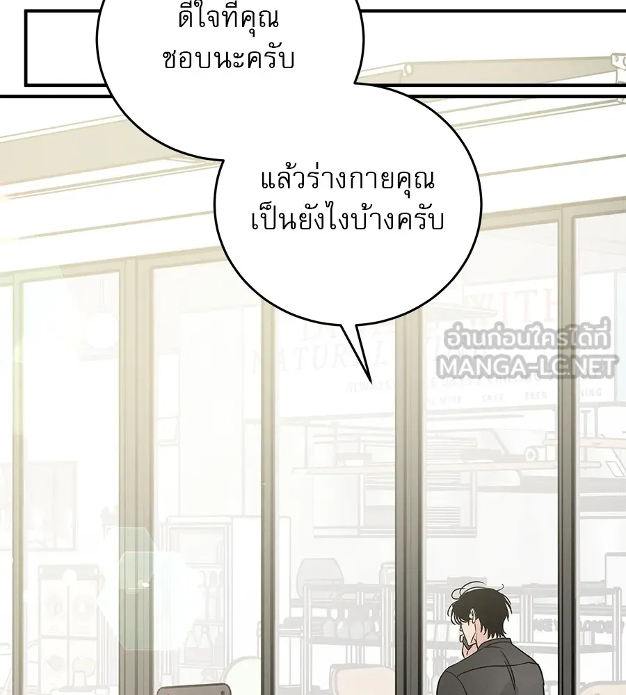 รักหลอกหยอกแฟนเก่า ตอนที่ 36 รูปที่ 90