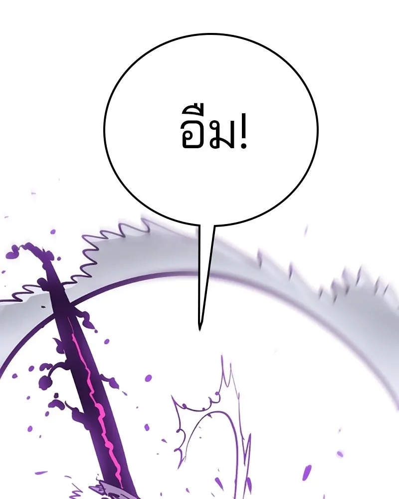 Player ตอนที่ 156 รูปที่ 139