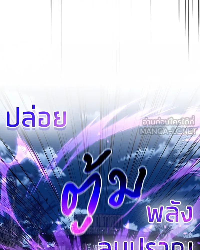 สุดยอดเทรนเนอร์แห่งยุทธภพ ตอนที่ 50 ผู้รับ เชกัลฮยอน รูปที่ 33