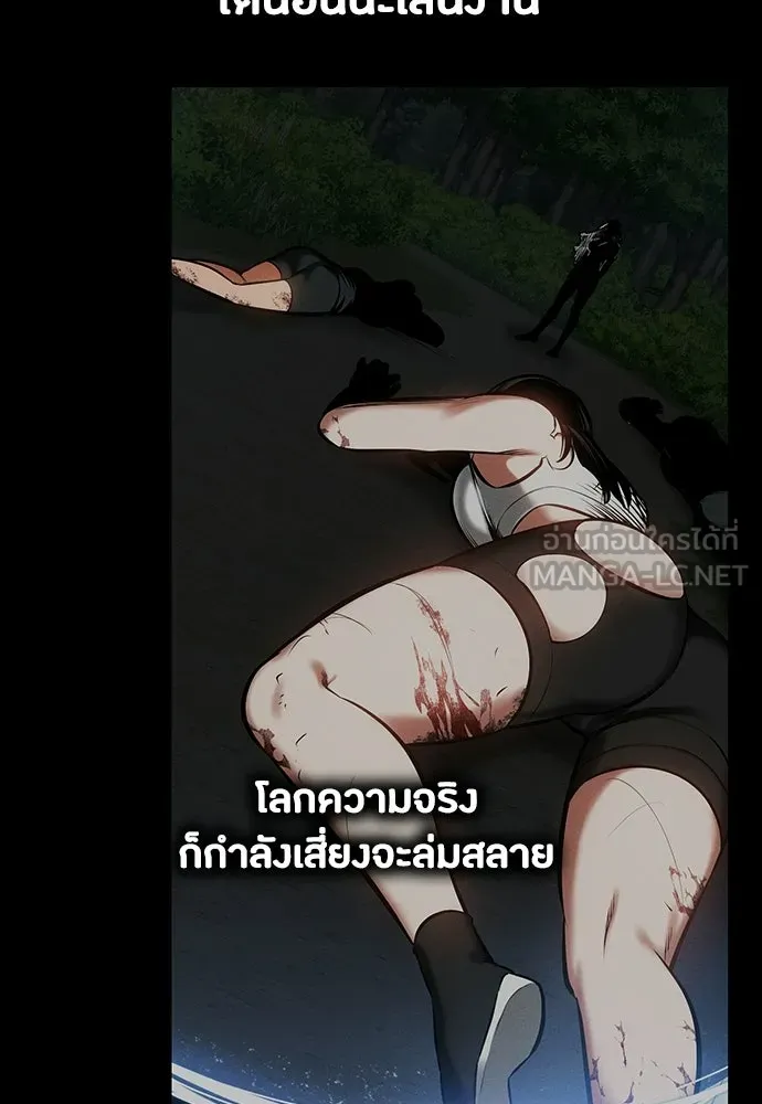 มือสังหารพันธุ์อมตะ ตอนที่ 91 รูปที่ 48