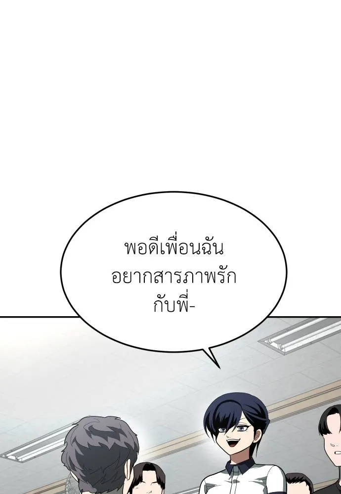 สนามเด็กล่า ตอนที่ 34 รูปที่ 74