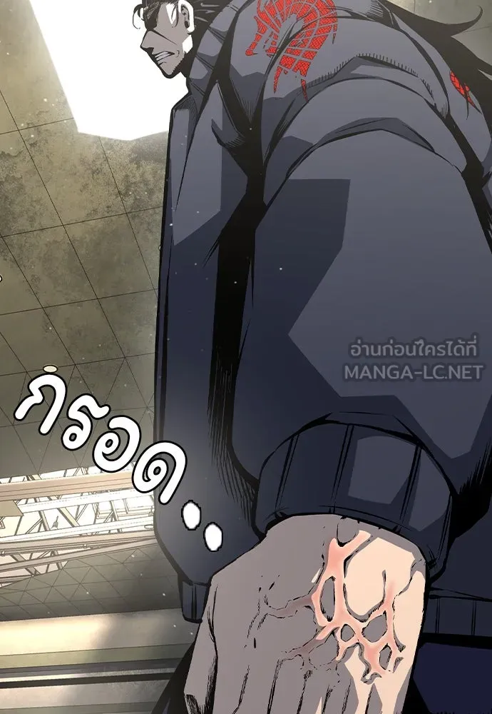 King Game ตอนที่ 84 ฮวังมูเจ (18) รูปที่ 18