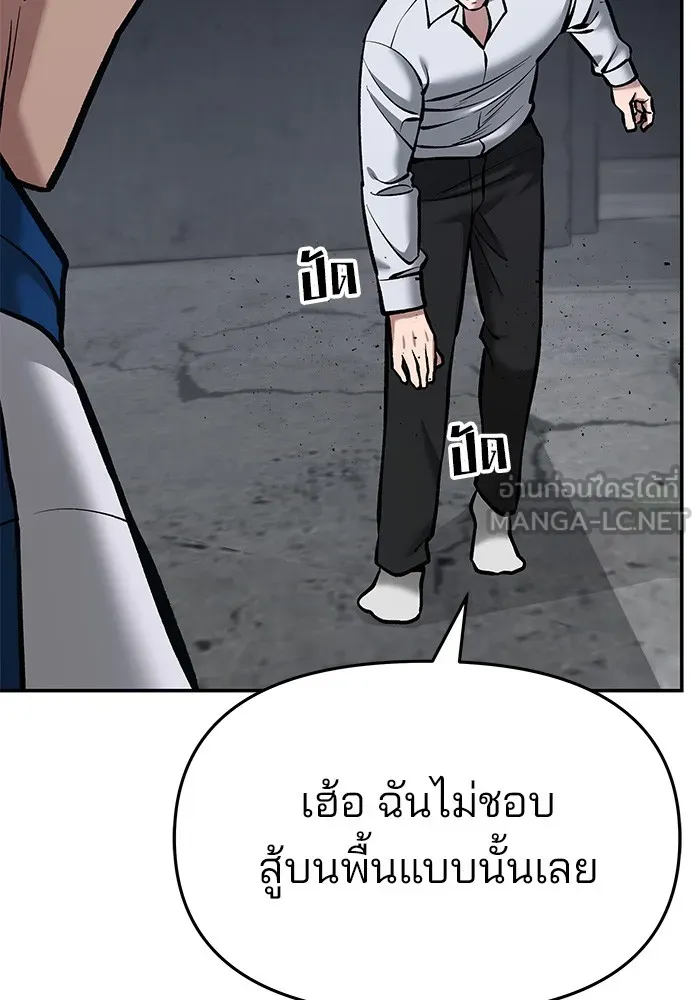 เลวฟาดเลว ตอนที่ 45 รูปที่ 90