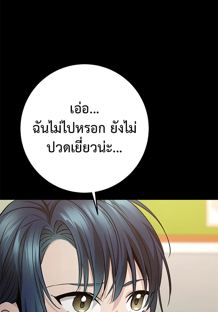 ราชินีนักบู๊ ตอนที่ 20 รูปที่ 74