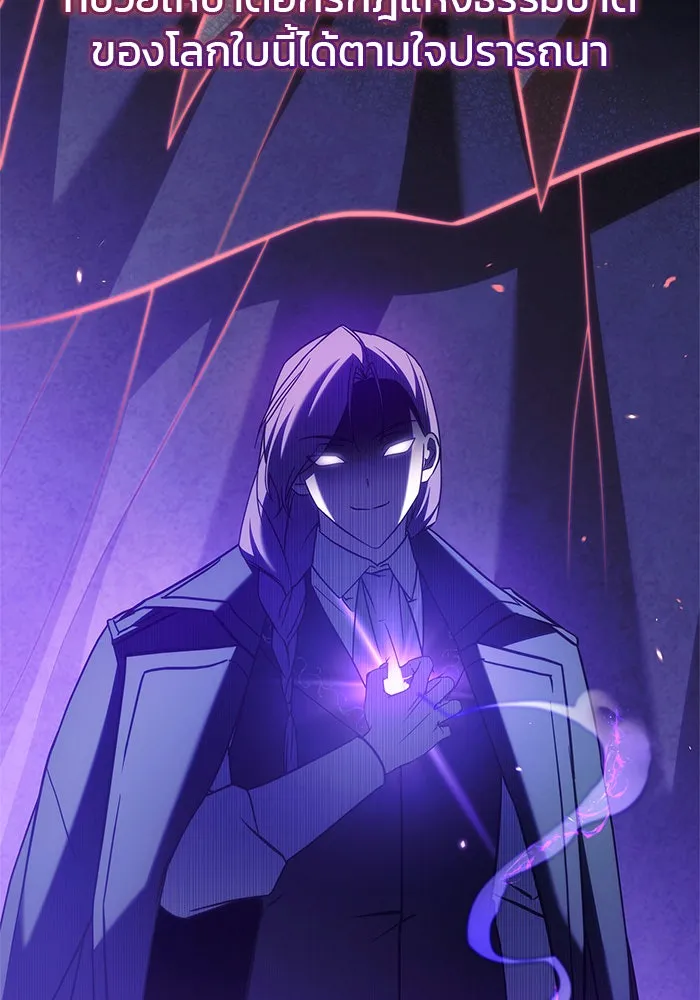 ผมไม่ได้เก่งอย่างที่คิด ตอนที่ 60 รูปที่ 20