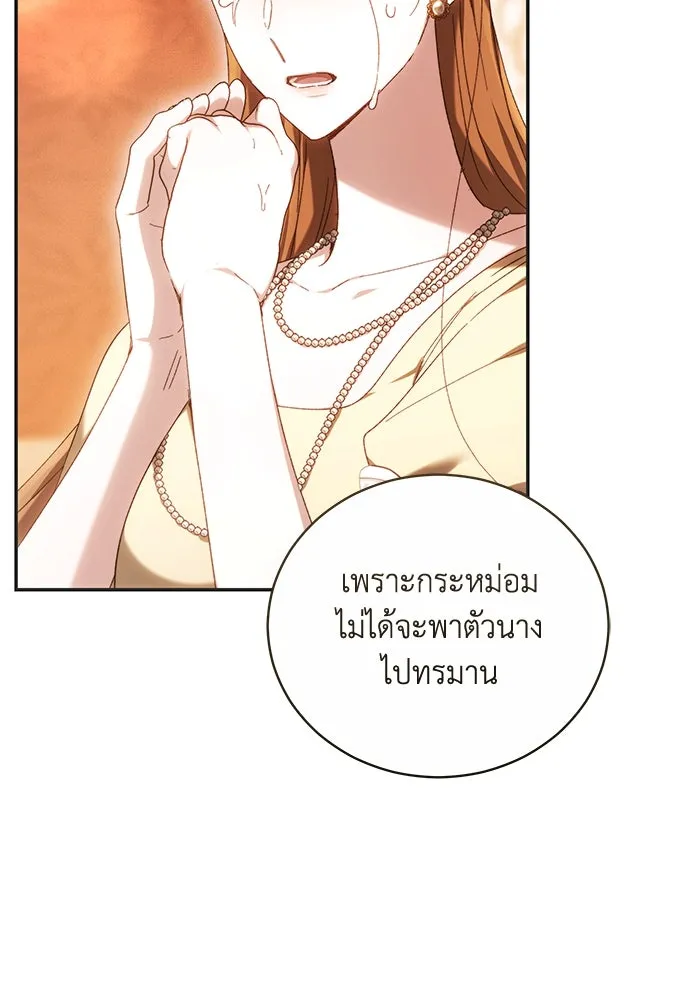 ย้อนเวลาพลิกชะตาทายาท ตอนที่ 5 รูปที่ 77