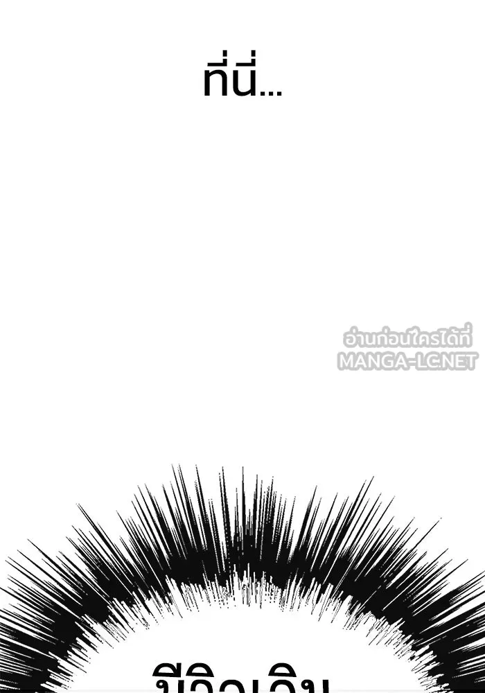 เพลเยอร์นักกินเหล็ก ตอนที่ 16 รูปที่ 144