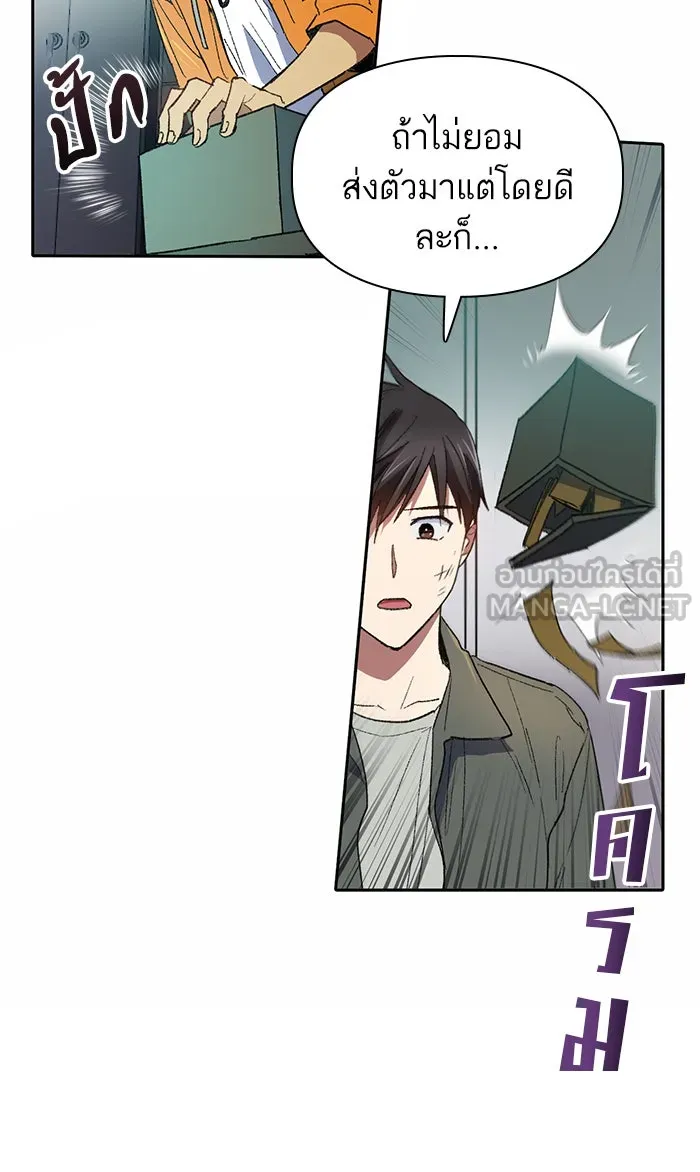 My S-Class Hunters ตอนที่ 39 ผู้ที่แกร่งที่สุดในย่านนี้ รูปที่ 30