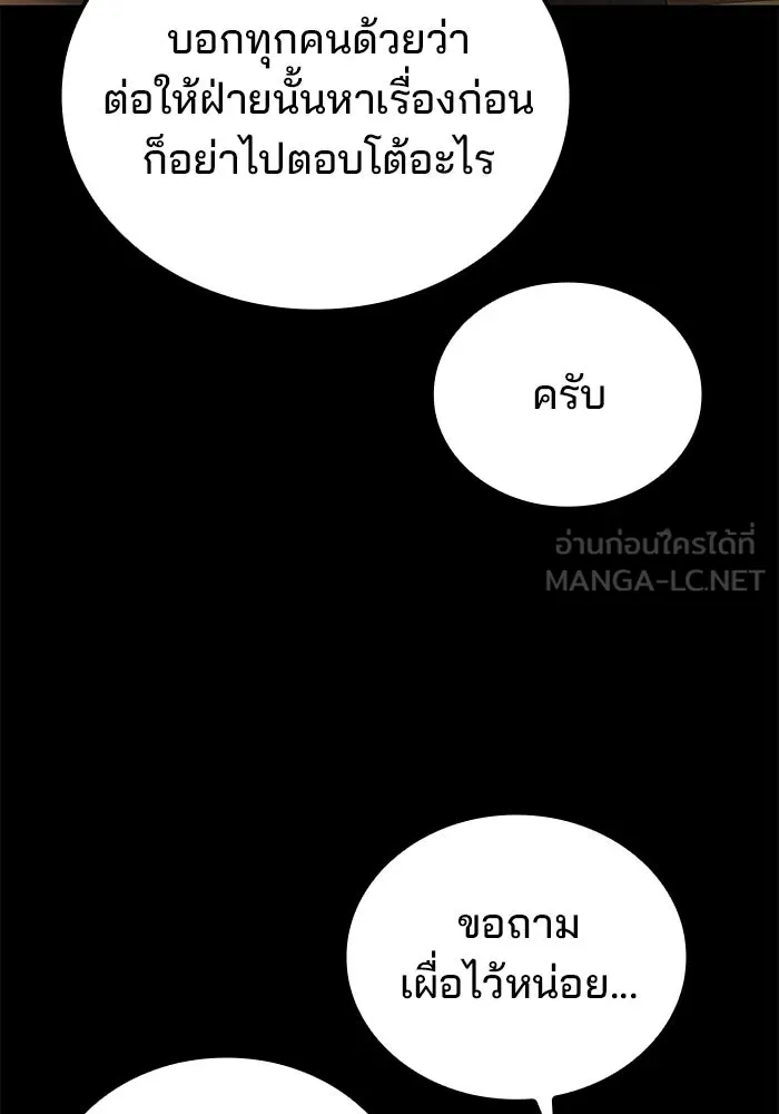ครัวจอมเวท ตอนที่ 92 รูปที่ 117