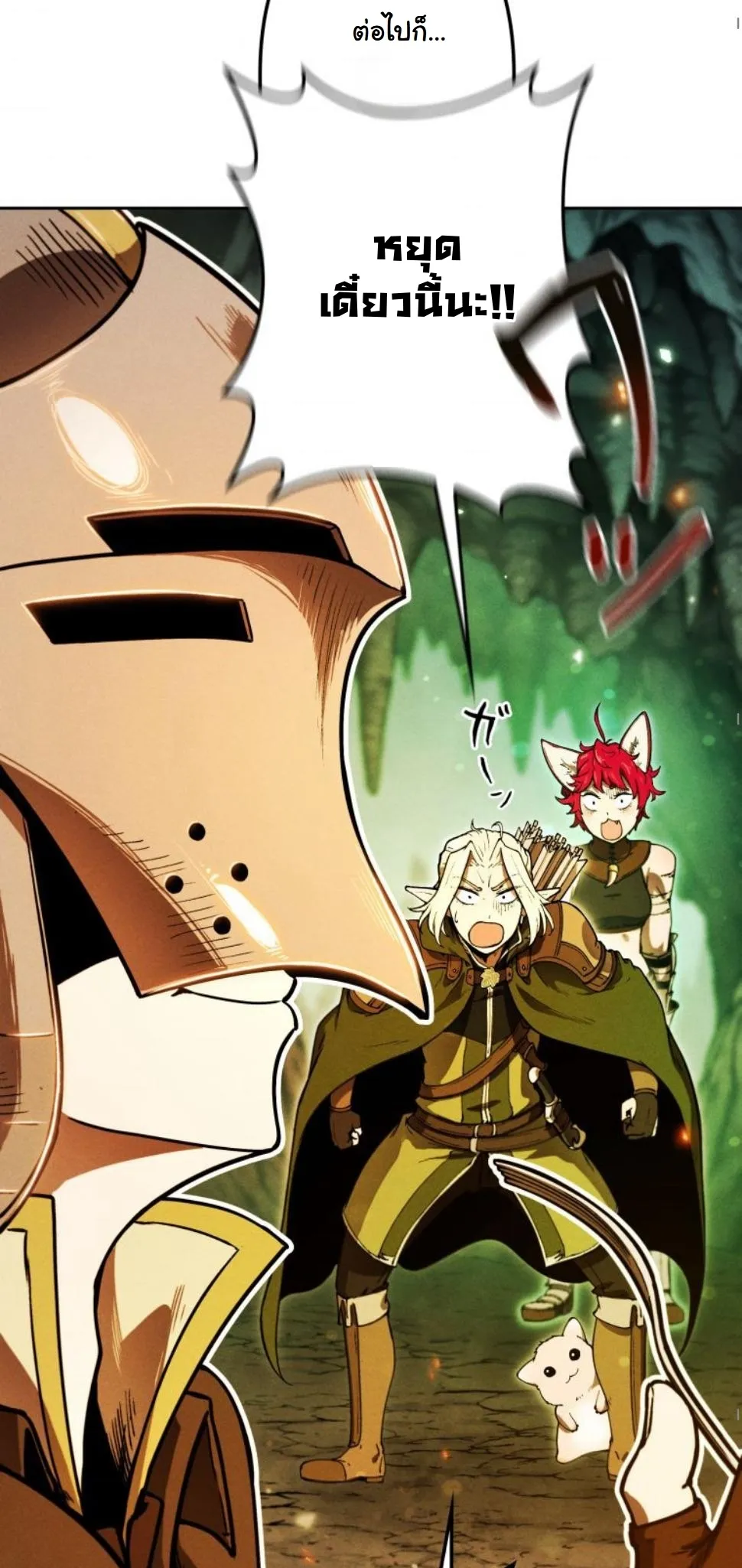 Dungeon Gourmet อ_ศว_นเป_บพ_สดาร เปล_ยนม_งกรให_เป_นเมน_เด_ด ตอนที่ ตอนที่ 10 รูปที่ 41