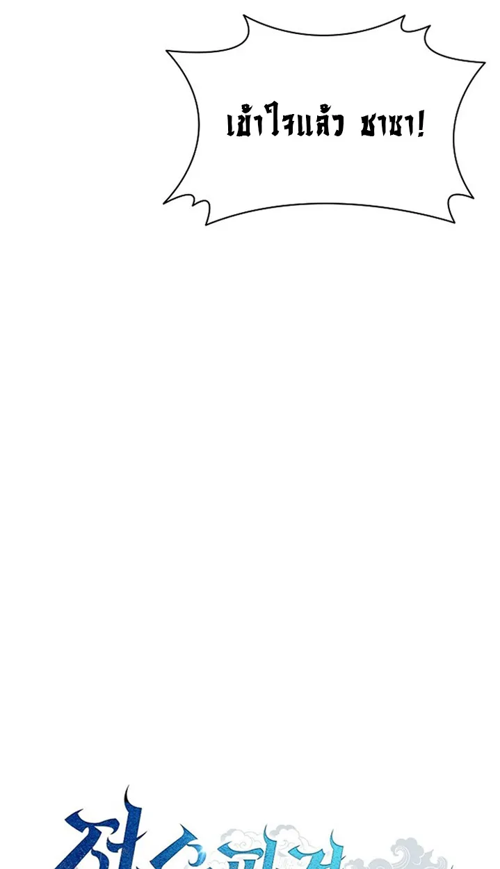 Part-Time Grim Reaper ตอนที่ ตอนที่ 41 รูปที่ 9