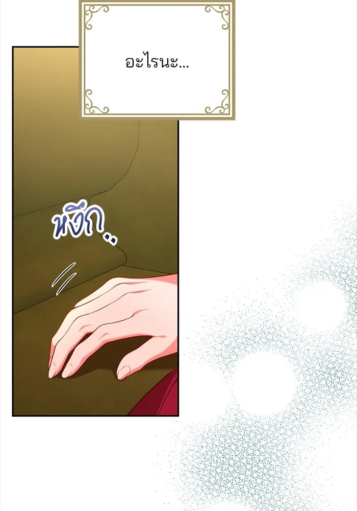 แผนหย่าสามีทรราช ตอนที่ 87 รูปที่ 56