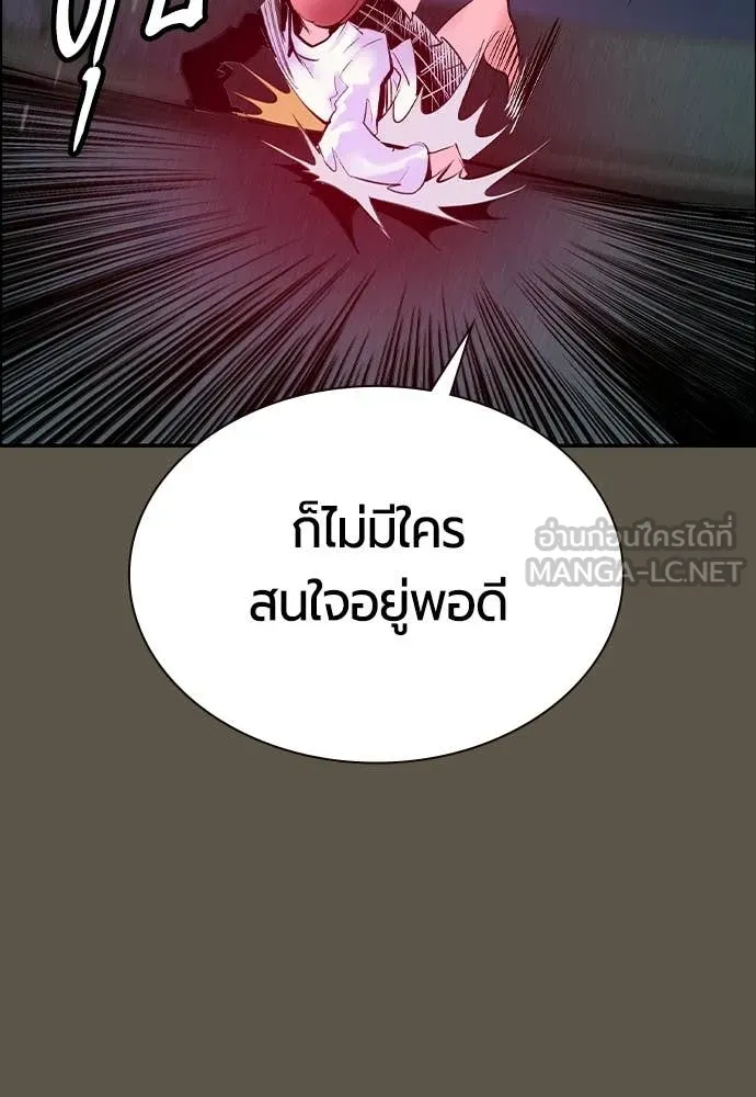 Jungle Juice ตอนที่ 189 รูปที่ 79