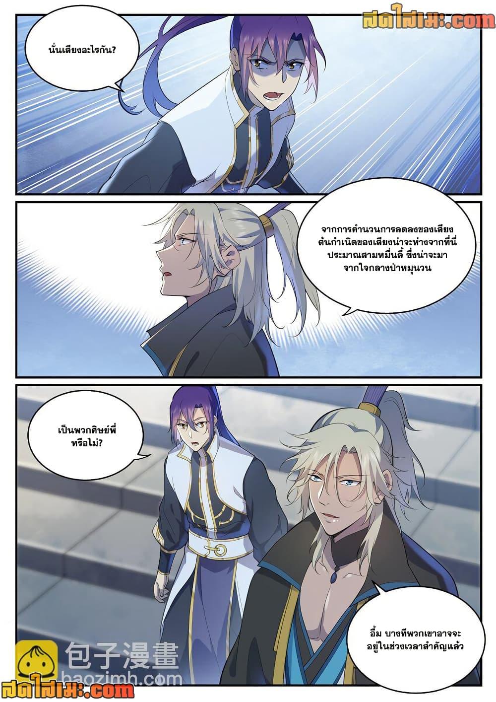 Manga-lc-com อ่านมังงะ อ่านการ์ตูน ออนไลน์ ฟรี Bailian Chengshen ตอนที่ 1 2 3 4 5 6 7 8 9 10 11 12 13 14 ฟรี ไม่มีโฆษณา Manga-lc - อ่าน มังงะ อ่าน การ์ตูน ออนไลน์ อ่านมังงะ ฟรี