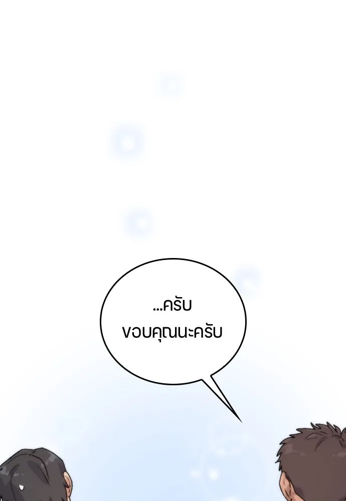 ตั้งแคมป์ฮีลใจในต่างโลก ตอนที่ 15 รูปที่ 97