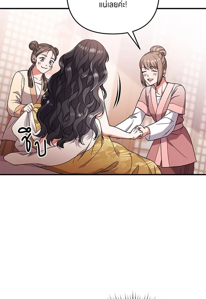ข้าเนี่ยนะเป็นพระสนม ตอนที่ 4 เรื่องเหน็ดเหนื่อยของสนมคนโปรด รูปที่ 34