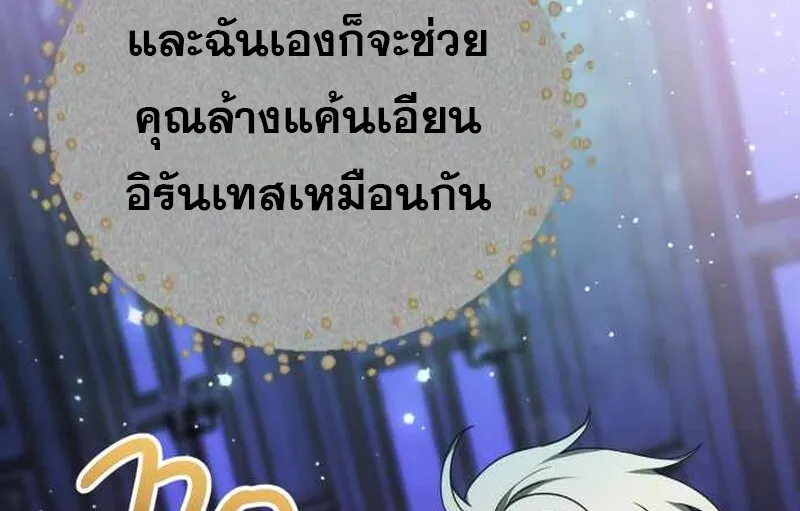 I Become a Legendary Arch Mage by Reading a Book ฉ_นกลายเป_นจอมเวทย_ในตำนานจากการอ_านหน_งส_อ ตอนที่ ตอนที่ 39 รูปที่ 130