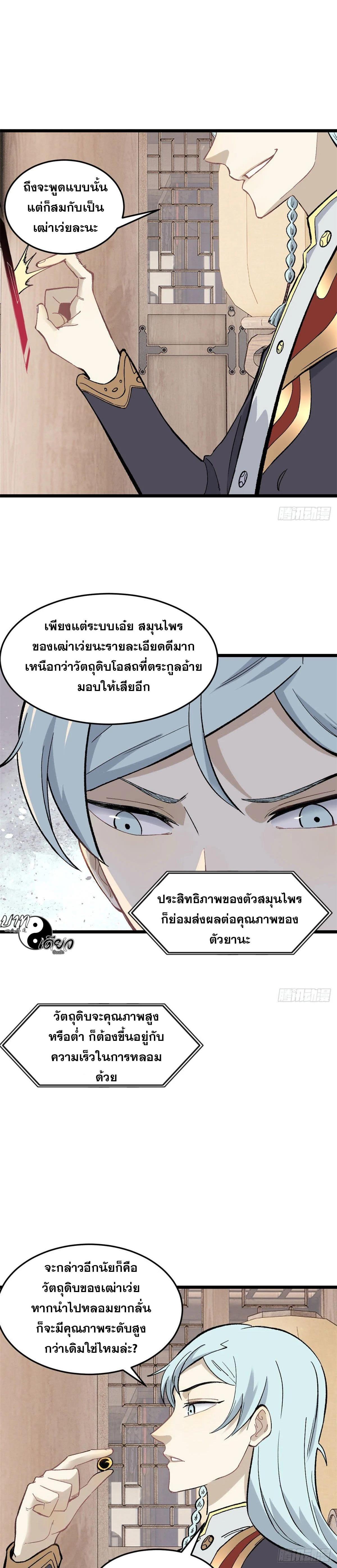 Manga-lc-com อ่านมังงะ อ่านการ์ตูน ออนไลน์ ฟรี All Hail the Sect Leader ตอนที่ 1 2 3 4 5 6 7 8 9 10 11 12 13 14 ฟรี ไม่มีโฆษณา Manga-lc - อ่าน มังงะ อ่าน การ์ตูน ออนไลน์ อ่านมังงะ ฟรี