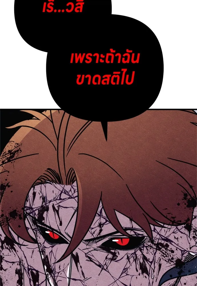 Zombie X Slasher ตอนที่ 90 รูปที่ 157