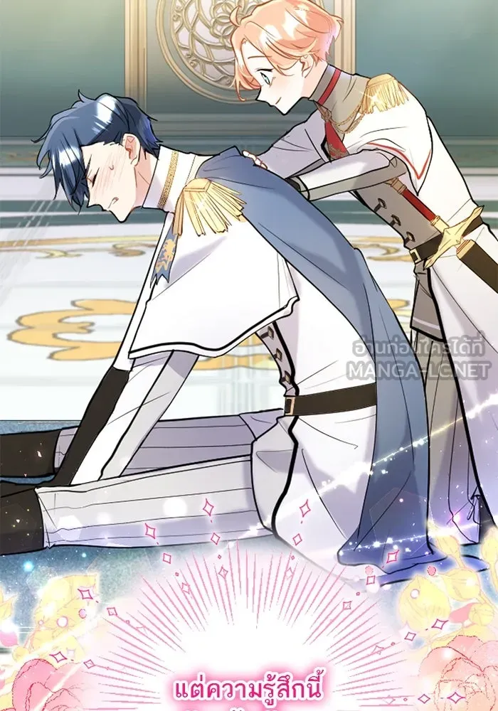 คุณหนูย้อนเวลามาเป็นอัศวิน ตอนที่ 54 รูปที่ 48