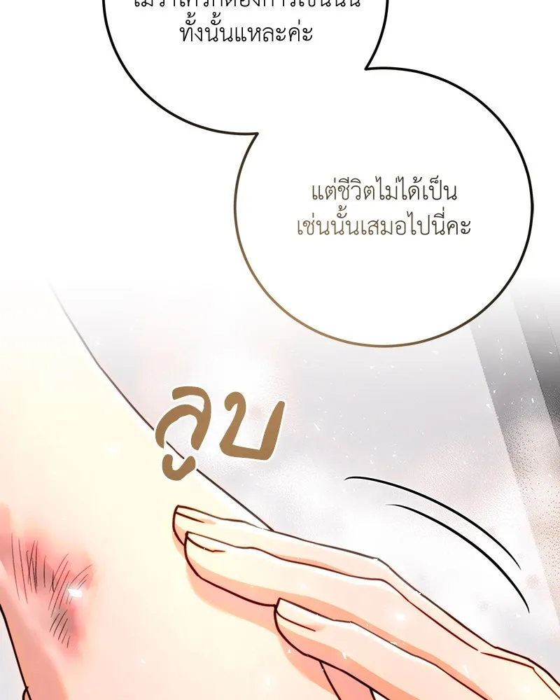 เจ้าหญิงคลั่งแห่งวังหลวง ตอนที่ 93 รูปที่ 83