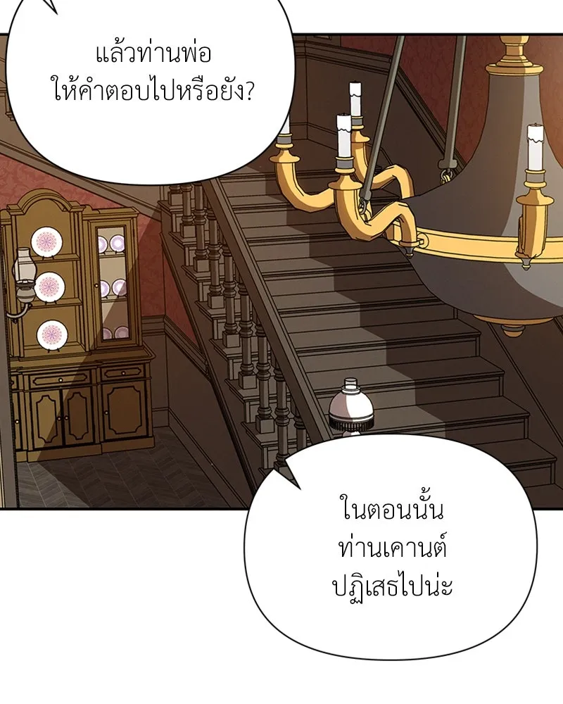 โอ้ ศัตรูที่รัก ตอนที่ 21 รูปที่ 71