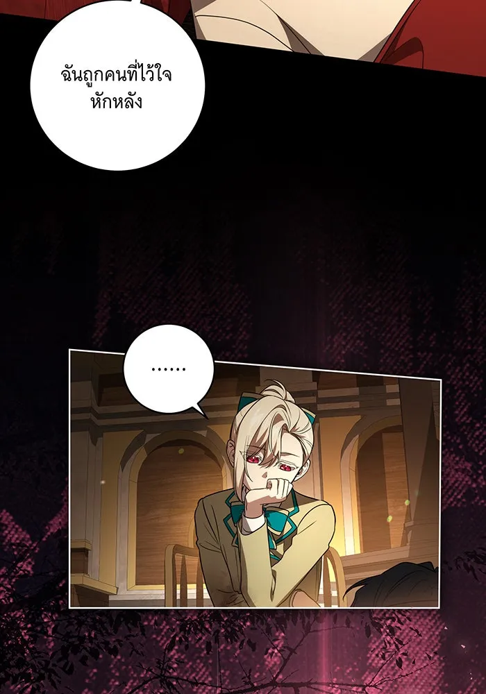 ทุกอย่างที่เสียไป ฉันขอทวงคืน ตอนที่ 35 รูปที่ 82
