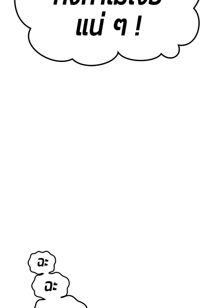 +99 ท่อนไม้พร้อมบวก ตอนที่ 19 ผู้เล่นปนเปื้อน vs พีซ (8) รูปที่ 148