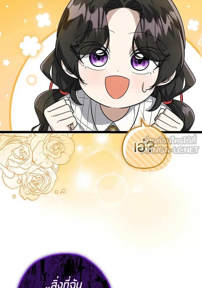 ป๊ะป๋าขา หนูลาแล้ว ตอนที่ 17 รูปที่ 15