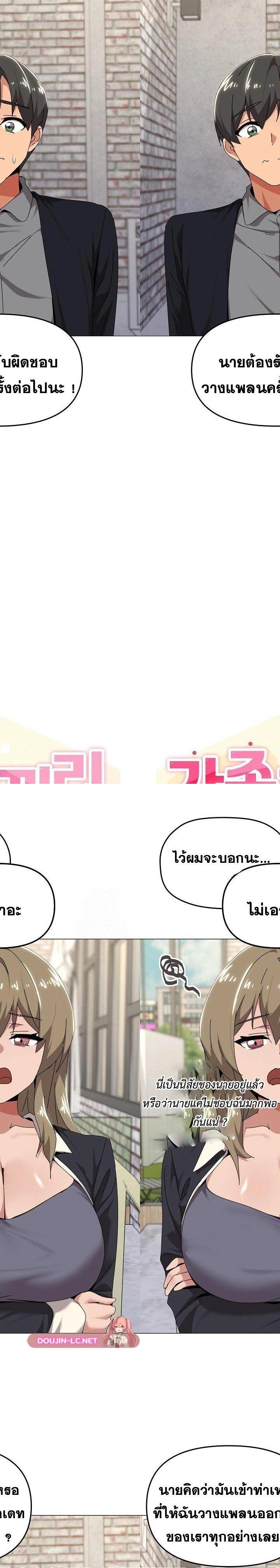 What’s Wrong With This Family ตอนที่ 62 5