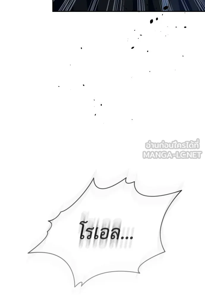 เลดี้มินต์ ตอนที่ 86 รูปที่ 54